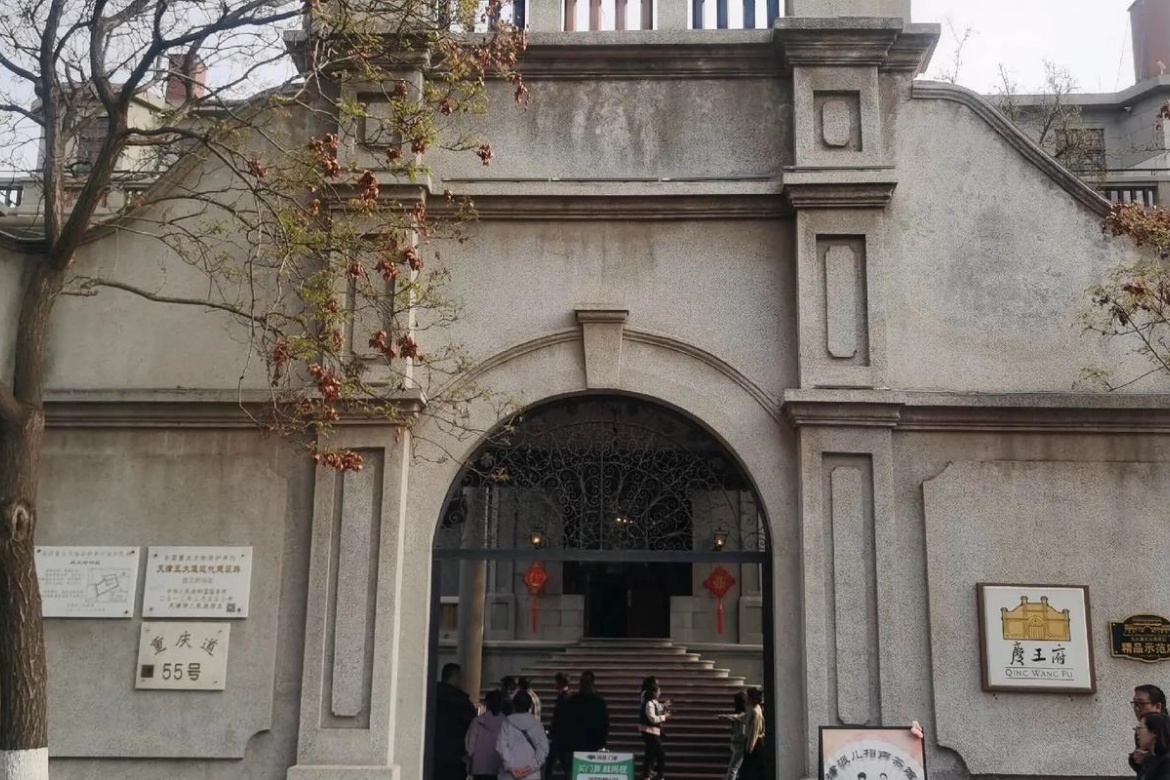 Qingwangfu